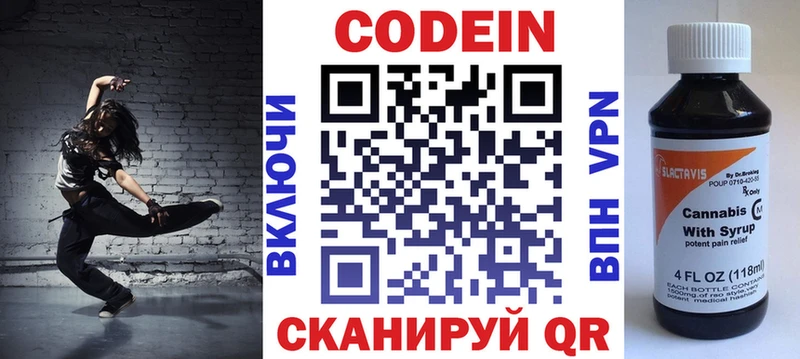 Кодеин напиток Lean (лин)  Юхнов 