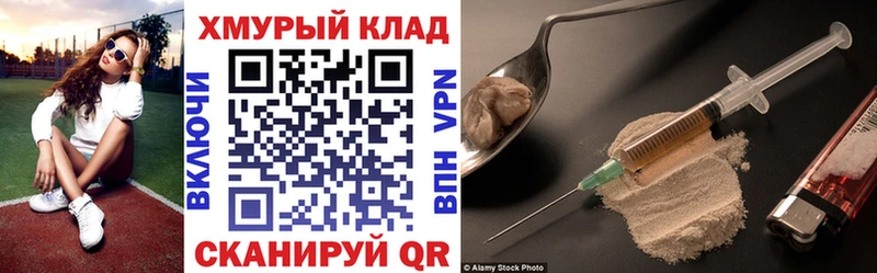 Героин белый  где можно купить   Юхнов 