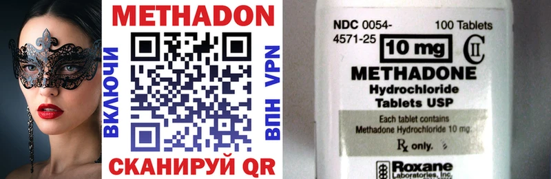 Метадон methadone  Юхнов 
